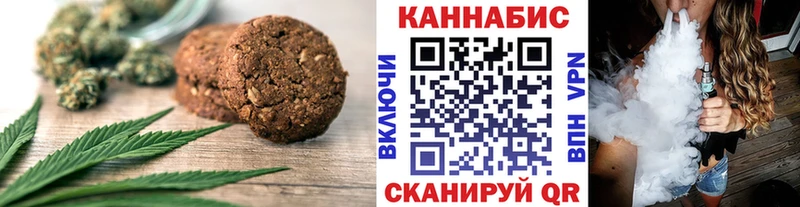 Печенье с ТГК марихуана  Купить где  Володарск 