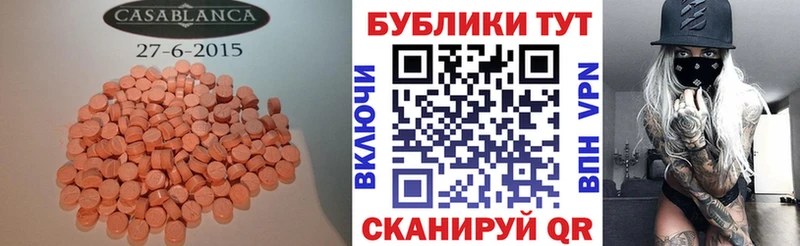 Купить где  Володарск  Экстази VHQ 