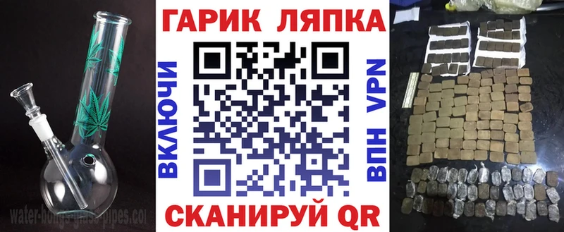 Купить закладки  Володарск  ГАШИШ Cannabis 