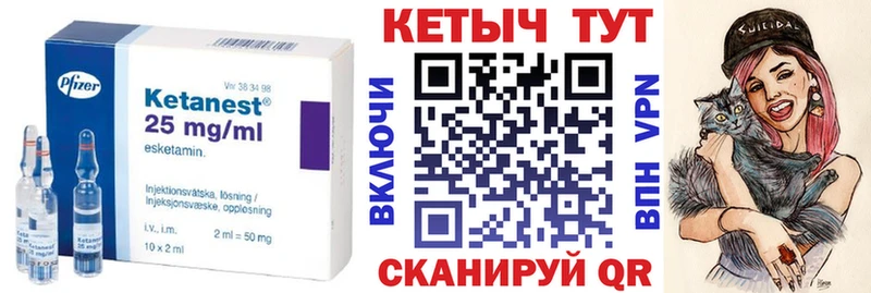 Купить где  Володарск  КЕТАМИН VHQ 